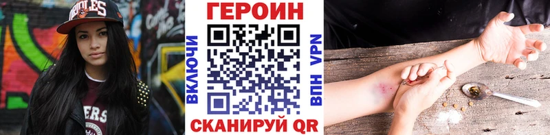 ГЕРОИН герыч  Городище 