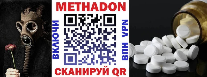 MEGA зеркало  Городище  Метадон белоснежный  купить  