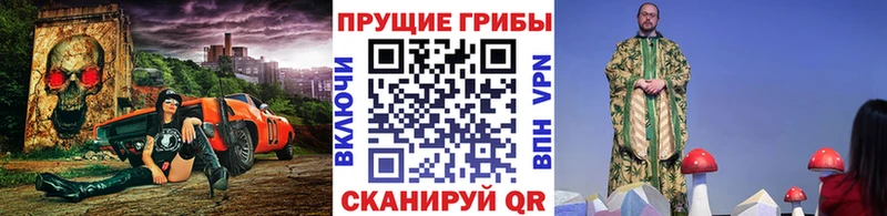 Псилоцибиновые грибы ЛСД Городище